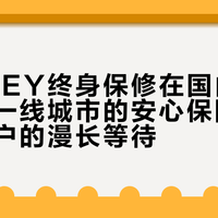 OSPREY终身保修在国内水土不服：一线城市的安心保障，三四线用户的漫长等待