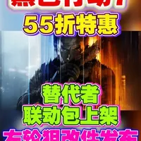 Steam动视特卖：使命召唤全系列史低促销一览