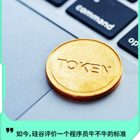 AI编程一个月干没百万元!硅谷程序员掀起“新型内卷”,全靠狂烧Token“假装努力”