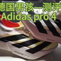 adidas Pro4 跑鞋深度解析：颜值与碳柱科技的实战表现