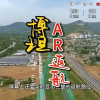博坦ATOM 2S无人机固件升级：新增AR智能返航功能实测