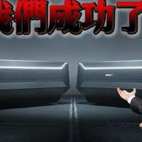 炸裂！全球首款全固态电池量产，充电5分钟竟能用10万次？！