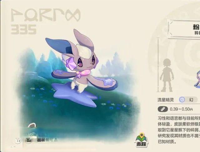 洛克王国世界pvp日报：有颜值又有数值！向着星辰许愿，流星使者星兔！！！