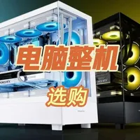 电商整机避坑指南：如何识别高性价比与暗坑配置