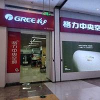 武汉多人花万元买格力空调，还没安装门店就因老板去世关闭，格力让消费者以优惠价格再买一次？多方回应