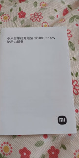 20000毫安小米充电宝评测