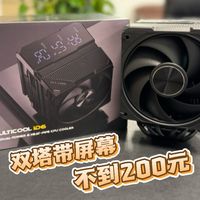 三段数显屏！金河田ID6双塔六热管风冷散热器开箱上手体验