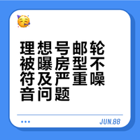 理想号,跟携程旅行社一起欺骗消费者!