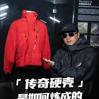 深度解密始祖鸟 Alpha SV的进化逻辑！