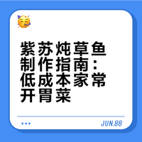 太喜欢这菜了，简单煮一锅，成本18好吃好做，午餐一家三口吃得香