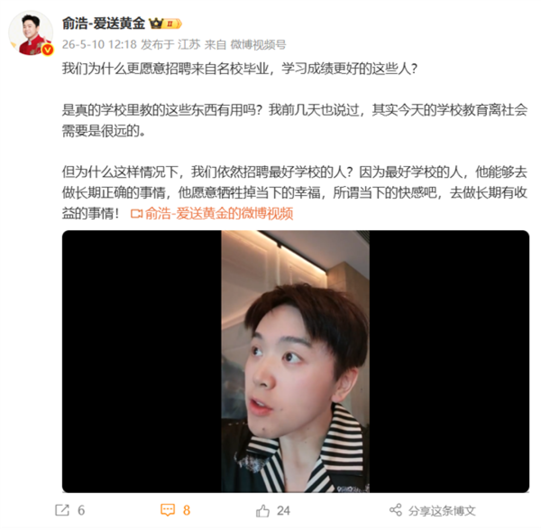 追觅俞浩：我们为什么更愿意招聘名校毕业生 因为他能去做长期正确的事情