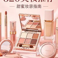 520心动美妆清单：氛围感好物，甜赴浪漫之约