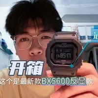 卡西欧BX5600帆线款实测：极简功能与耐用性的平衡