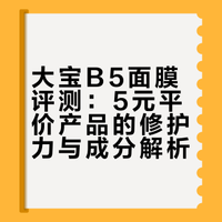 大宝新出的鬼面膜,太吓人了。。。