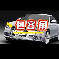 搞懂包容角，才算真正入门四轮定位