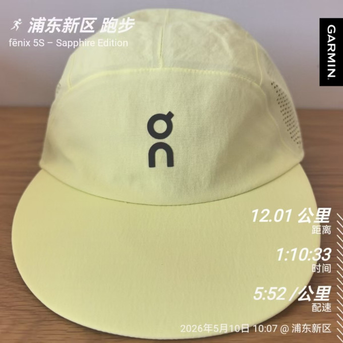 昂跑运动帽