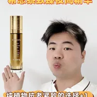 希思黎致臻夜间精华成分解析与抗衰机制评测