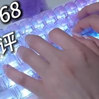 68键里的天花板？达尔优Cool 68机械键盘测评