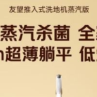 2026洗地机排行榜&品牌排行榜｜自清洁洗地机TOP3横评