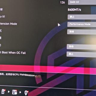 微星Z890系列超频作业265k加内存8400通用小参，adiemdie可完全照抄