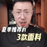 夏季服装面料选购指南:亚麻、莱赛尔与速干面料解析