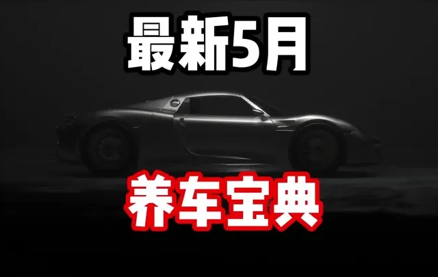 极品飞车集结5月赛车分级与调教攻略