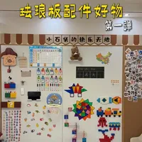 珐琅板配件选购指南：打造集玩乐与收纳于一体的儿童成长墙