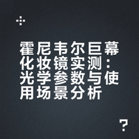 自用实测｜霍尼韦尔化妆镜，越用越上头✨
