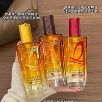 仅用0秒爱上…欧莱雅实在太权威了！！