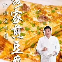 江西客家煎豆腐做法：脆嫩鲜香的经典家常菜