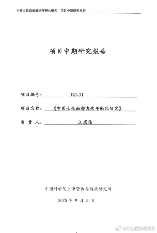 2026年紧致抗老精华的及格考变了，看看胶原车间有没有恢复生产别只看成分表了，2026年抗老精华的硬通货是细胞唤醒力前言：别把“疲老”当衰老，你的肌肤可能只是“断电”了二十出头就开始关注抗老，这个起步