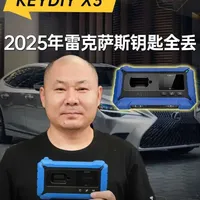 2025款雷克萨斯ES200钥匙全丢匹配流程详解