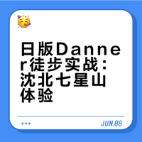 第一天上脚实战