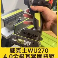 威克士WU270电动扳手扭矩测试：搭配4.0Ultra电池性能实测