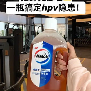 健身党必看❗健身房HPV防护消毒神器