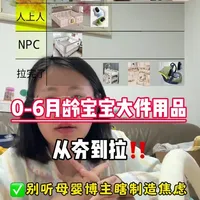 0-6月龄宝宝大件用品红黑榜:按需选购指南与避坑清单