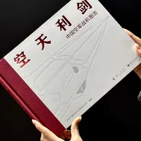军迷狂喜‼️中国空军战机图志终于来了‼️