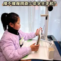 小升初学生推不推荐用学生手机？