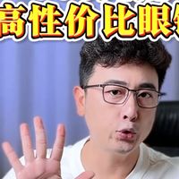 预算500配镜攻略｜配出含性价比眼镜，钱都花在刀刃上
