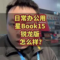 惠普星Book15日常办公性能分析：3000元价位1TB硬盘的选择