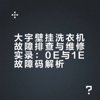 大宇壁挂洗衣机