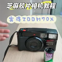 宾得ZOOM70X胶片相机教程