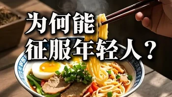 挂面逆袭年轻人餐桌：从童年阴影到深夜救星