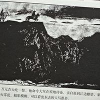 十倍差价真相：只有初版全册才配叫《李自成》连环画