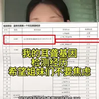 耳聋基因筛查流程与应对:从初筛到羊水穿刺的全过程复盘