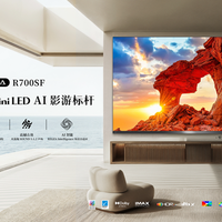 两万块的MiniLED电视，暗场细节竟输给了便宜五千的OLED？