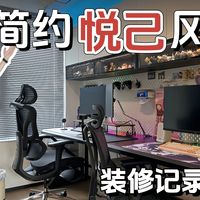 成都128㎡现代极简风设计新家装修记录（二）