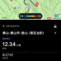 佳明手表数据误差