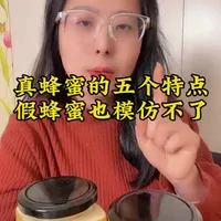 真蜂蜜的五大特征：假蜂蜜难以模仿的自然差异