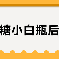 用抗糖小白瓶后长痘？先别怪成分，可能是方法错了